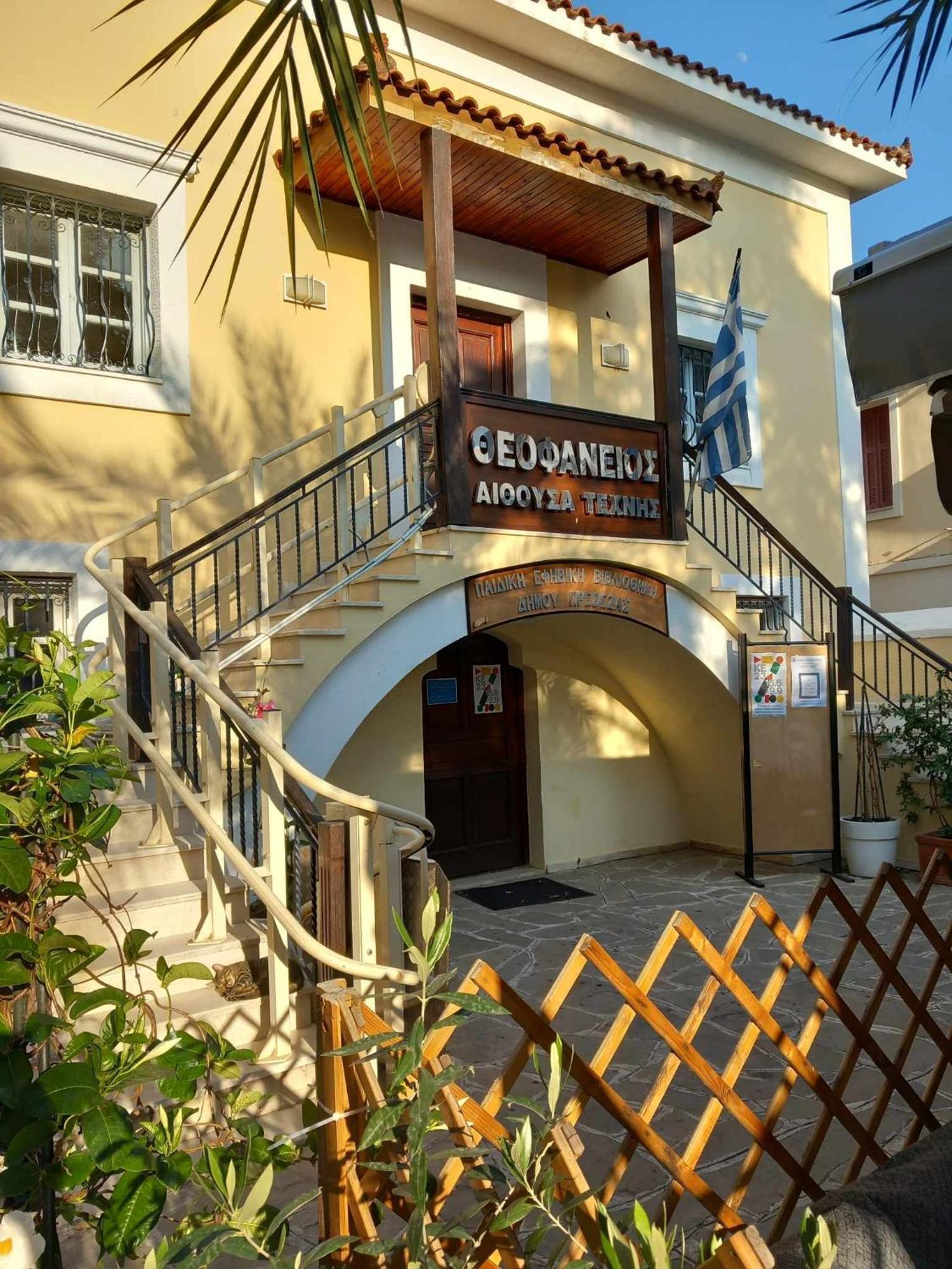 Spiros Home Preveza Exteriör bild